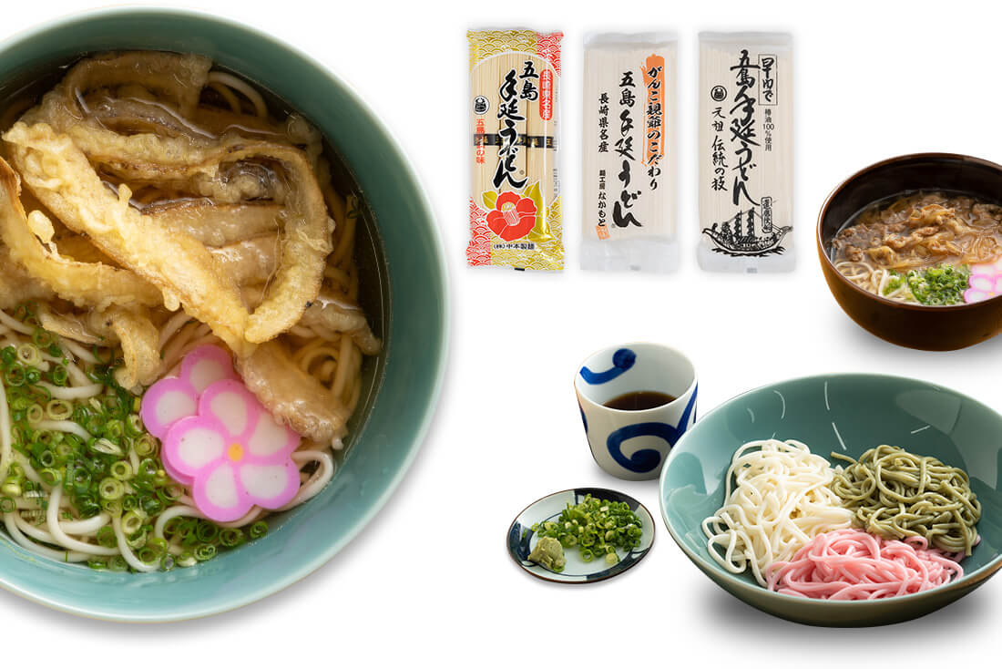 中本製麺　五島うどん種類